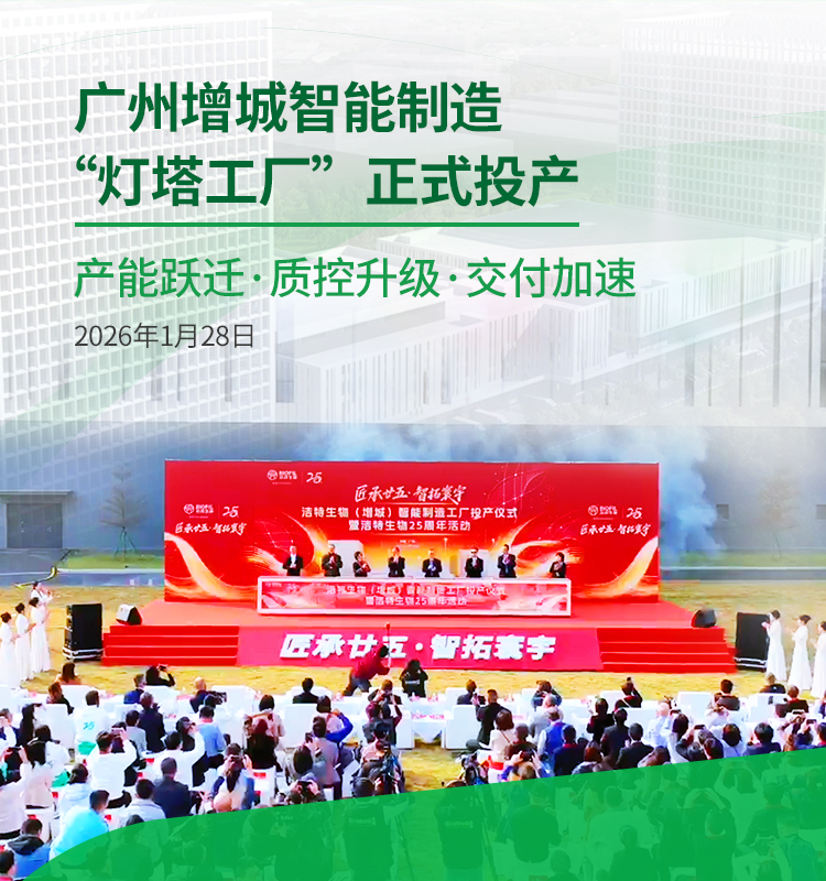 智能制造工廠(chǎng)投產(chǎn)